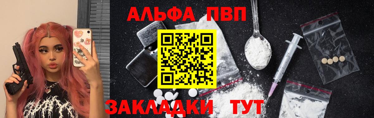 A-PVP Crystall Канск