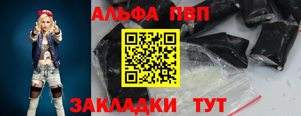 магазин    A PVP СК КРИС  Канск  A-PVP VHQ  APVP Crystall  A PVP 