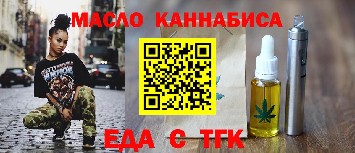 Канск  Canna-Cookies конопля  Вход с VPN 