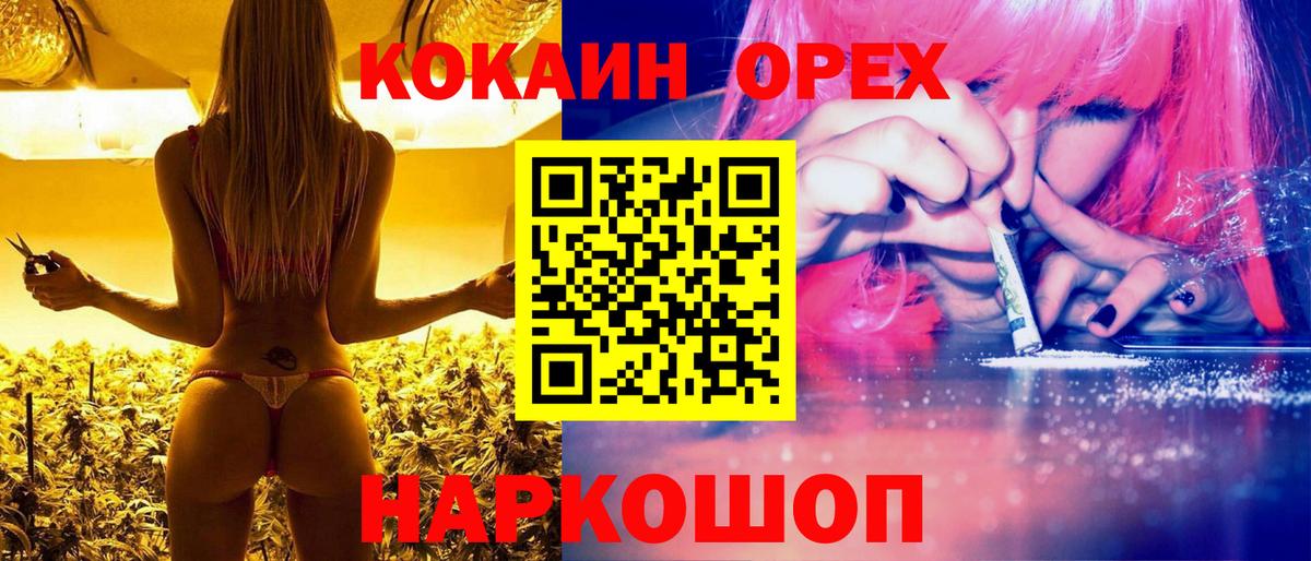 Cocaine 99%  Вход с VPN  КОКАИН 97%  Канск 