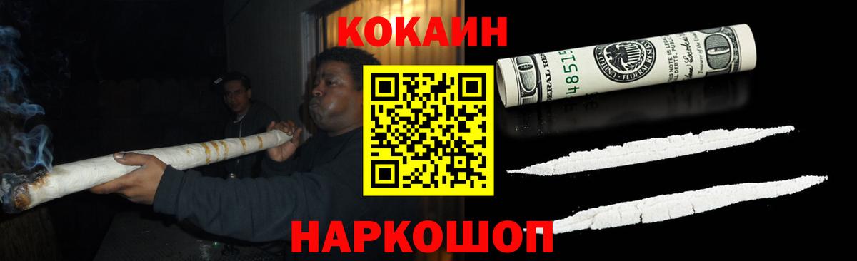 КОКАИН 97% Канск