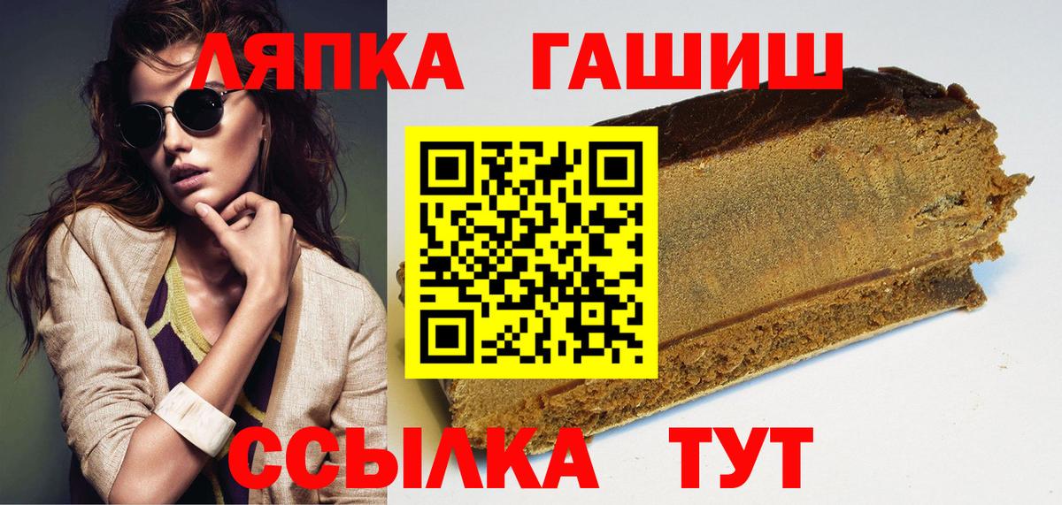 ГАШ гарик  ГАШИШ Cannabis  ГАШ  Вход с VPN  Канск 