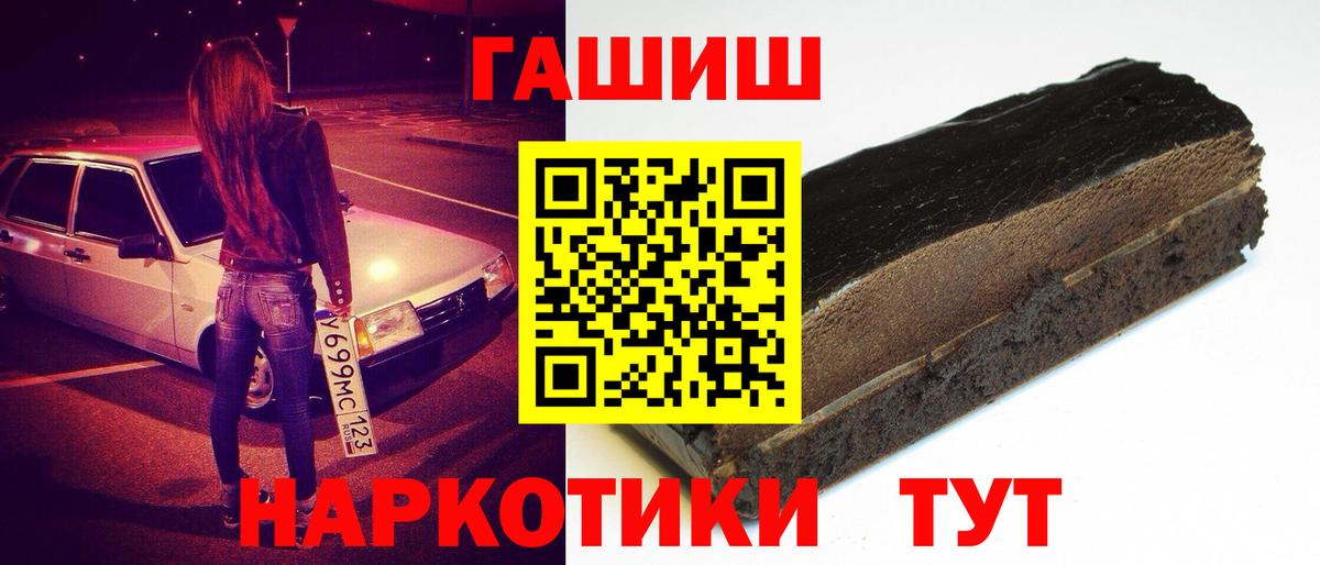 ГАШ убойный  ГАШ 40% ТГК  Канск 