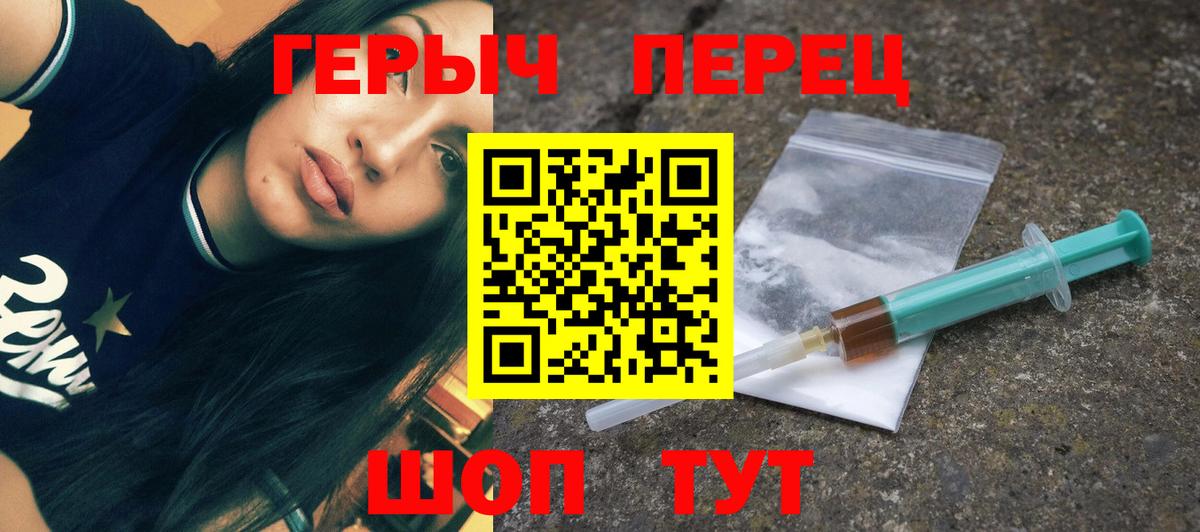 ГЕРОИН белый  Канск 