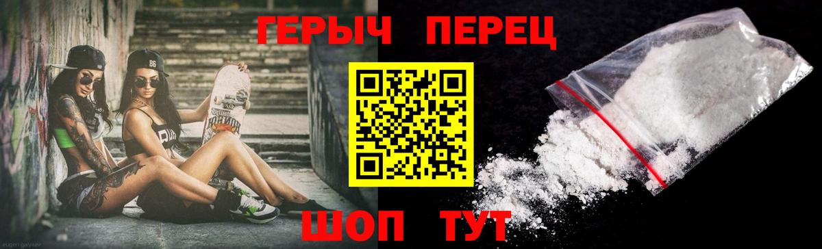 ГЕРОИН герыч Канск