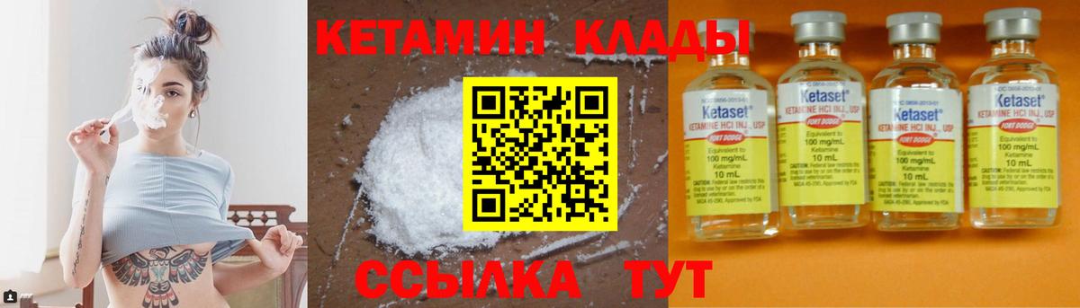 Канск  КЕТАМИН VHQ  Вход с VPN  Кетамин ketamine 