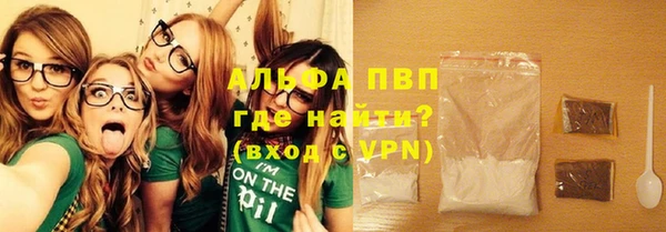 альфа пвп VHQ Михайловск