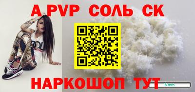 мяу мяу кристалл Заволжье