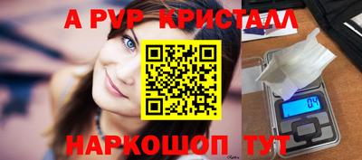 мяу мяу кристалл Заволжье