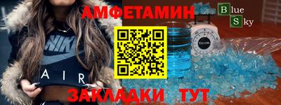 первитин Заводоуковск
