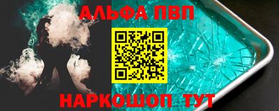 альфа пвп Беслан