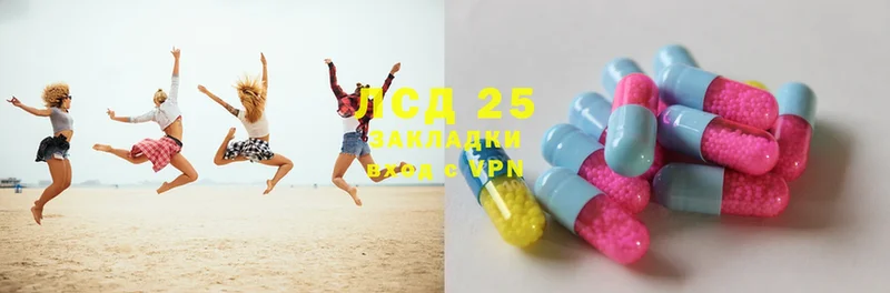 LSD-25 экстази кислота  Канск 