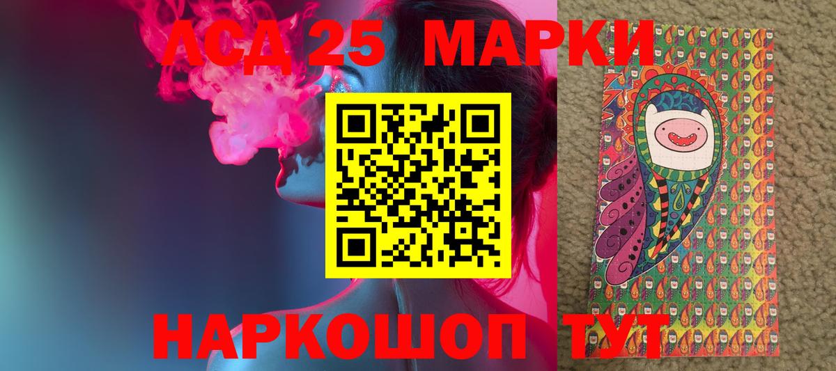 Канск  ЛСД экстази  Вход с VPN  LSD-25 экстази ecstasy 