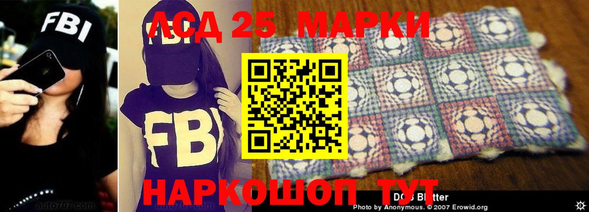 Лсд 25 экстази кислота  LSD-25 экстази  Лсд 25 экстази ecstasy  Канск 