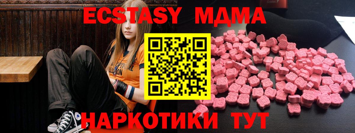 МДМА Molly Канск