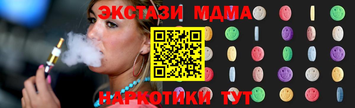 МДМА VHQ  Канск  МДМА кристаллы 