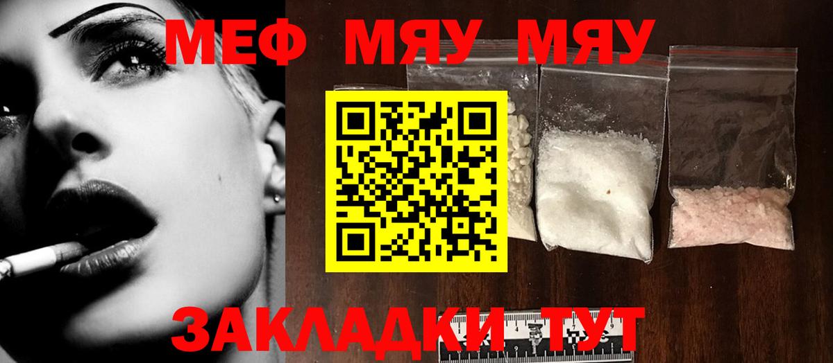 МЕФ  Канск  Меф mephedrone 