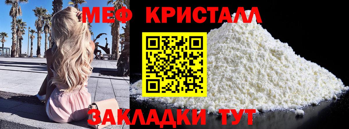 Канск  МЕФ 4 MMC  МЯУ-МЯУ mephedrone  Меф  Вход с VPN 