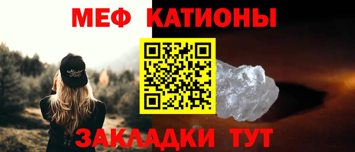 Мефедрон Канск