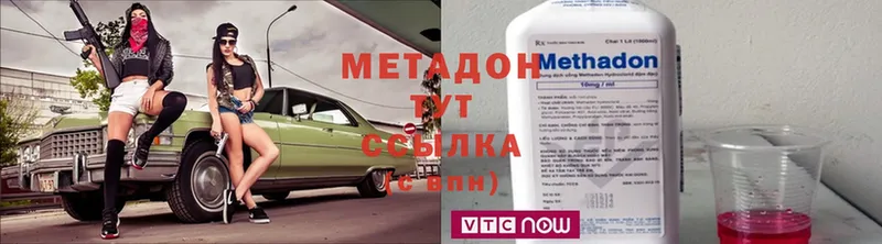 Метадон methadone  Канск 