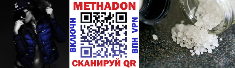 мега ссылки  Канск  Метадон methadone  хочу наркоту 