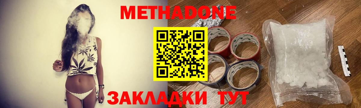 omg как зайти  Метадон мёд  Вход с VPN  МЕТАДОН VHQ  Канск 