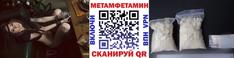 как найти Канск Метамфетамин винт
