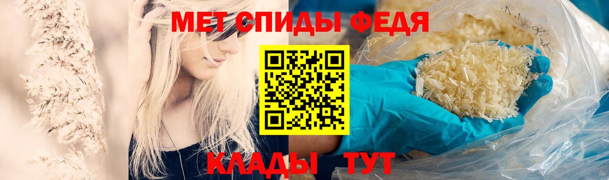 МЕТАМФЕТАМИН кристалл Канск