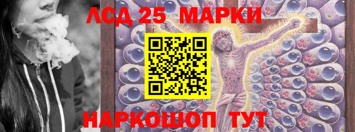 Марки NBOMe 1,5мг Канск