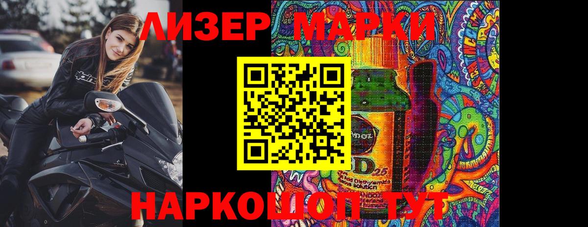 Марки 25I-NBOMe  Канск  Марки NBOMe 1500мкг 