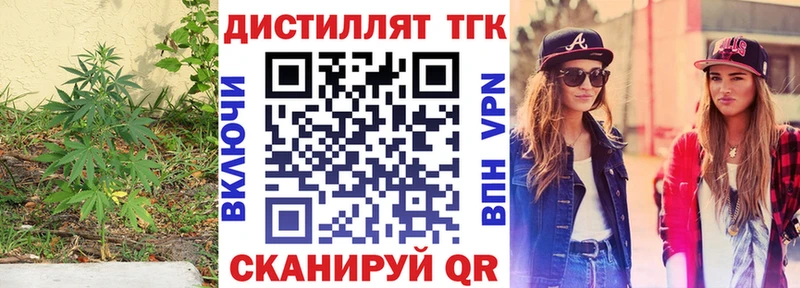 Дистиллят ТГК концентрат Канск