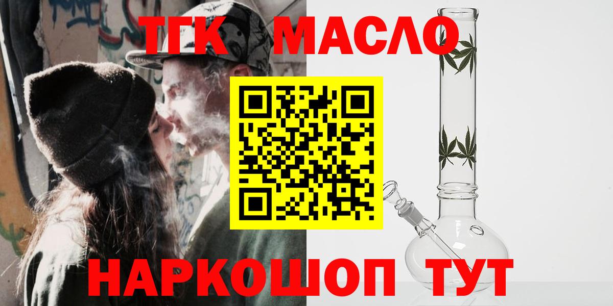 Дистиллят ТГК концентрат Канск