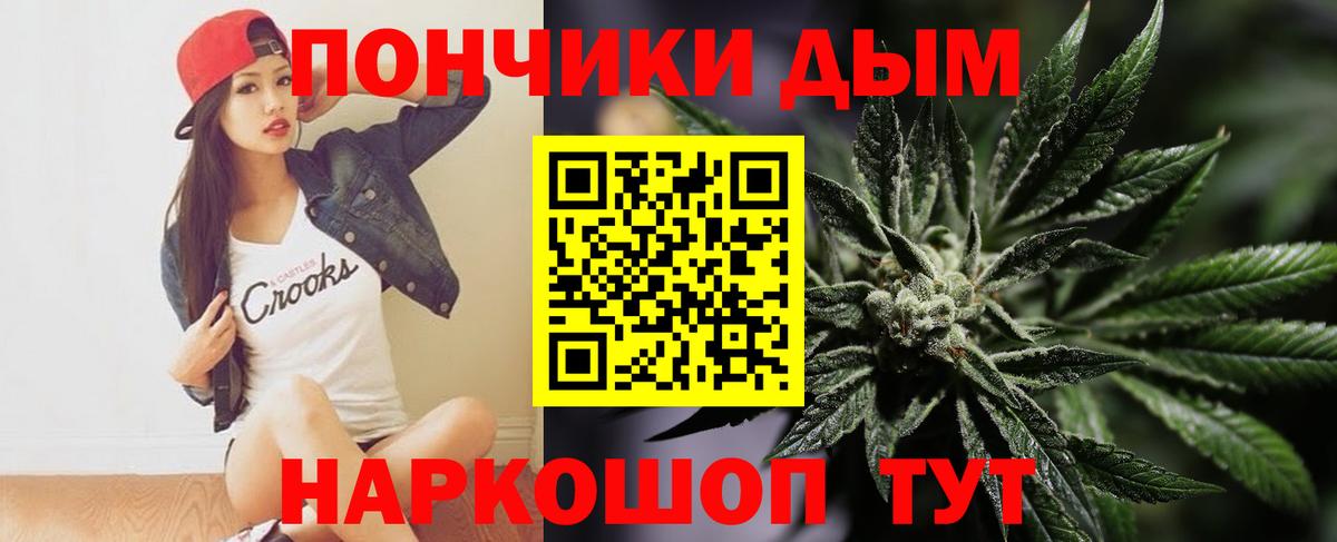 Бошки Шишки LSD WEED Канск